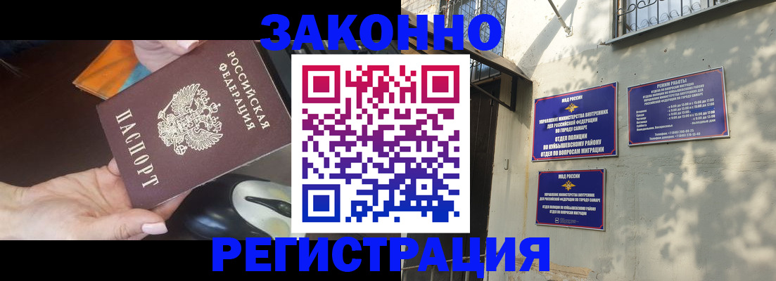 прописка для военкомата в Пятигорске